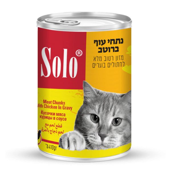 סולו שימורי חתול עוף 410 גרם נתחים