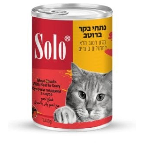 סולו שימורי חתול בקר 410 גרם נתחים