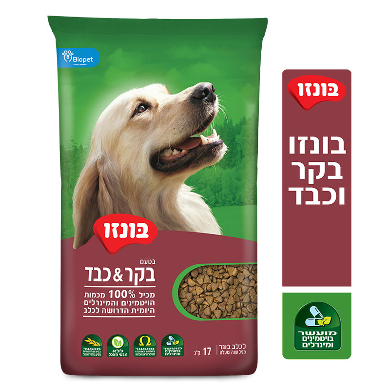 בונזו בקר וכבד