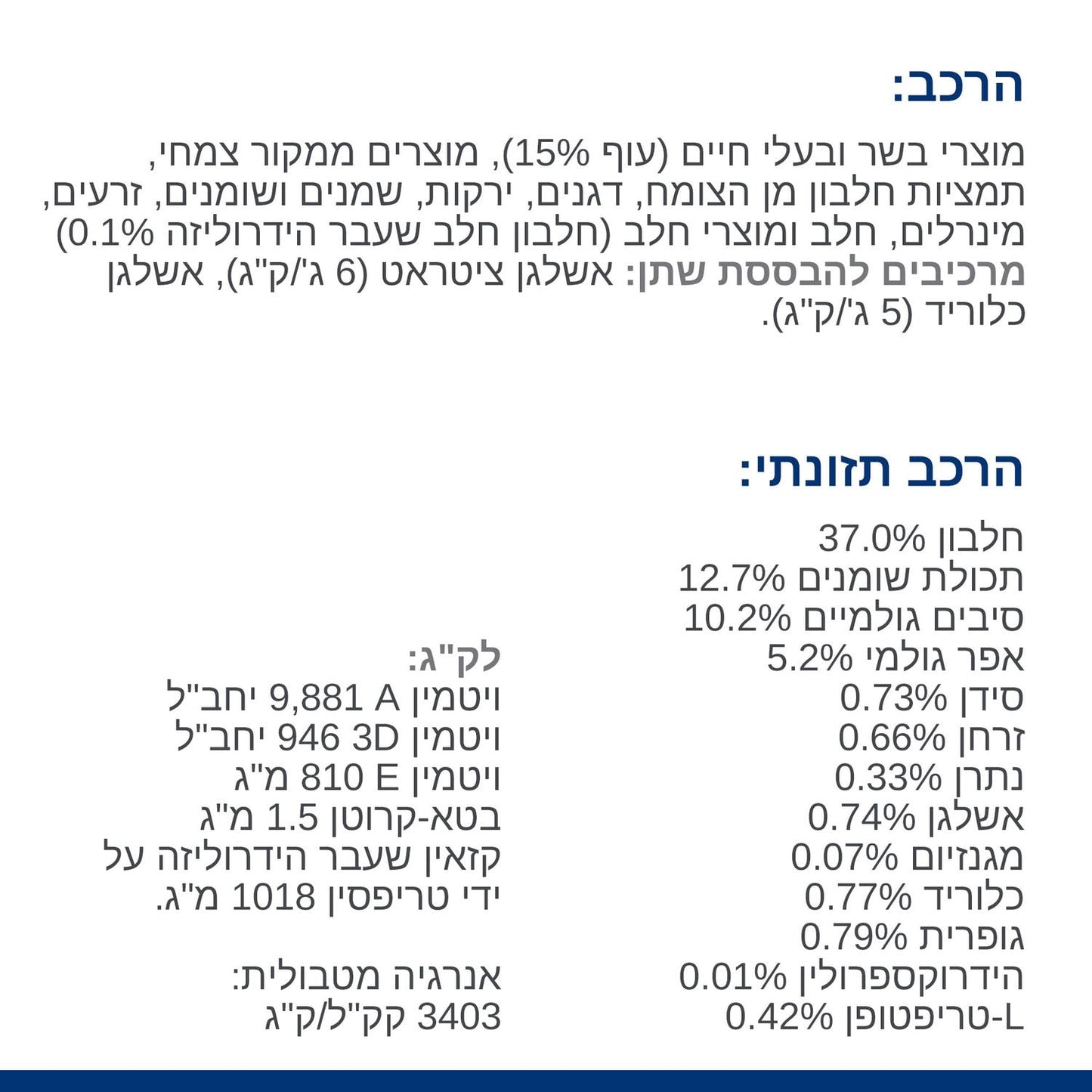 הילס C/D רפואי לחתול יורינרי סטרס+מטבוליק