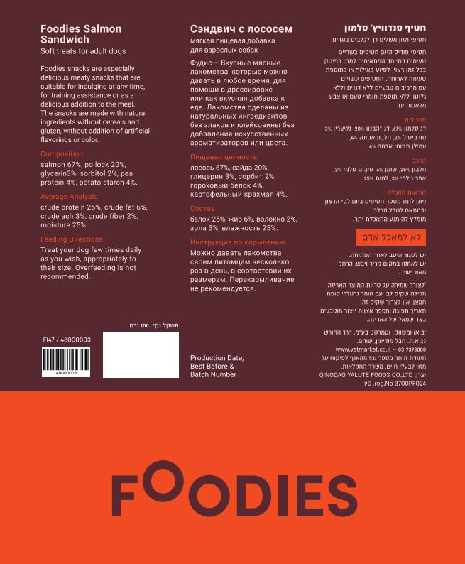 חטיף FOODIES סנדוויץ סלמון 100 גרם