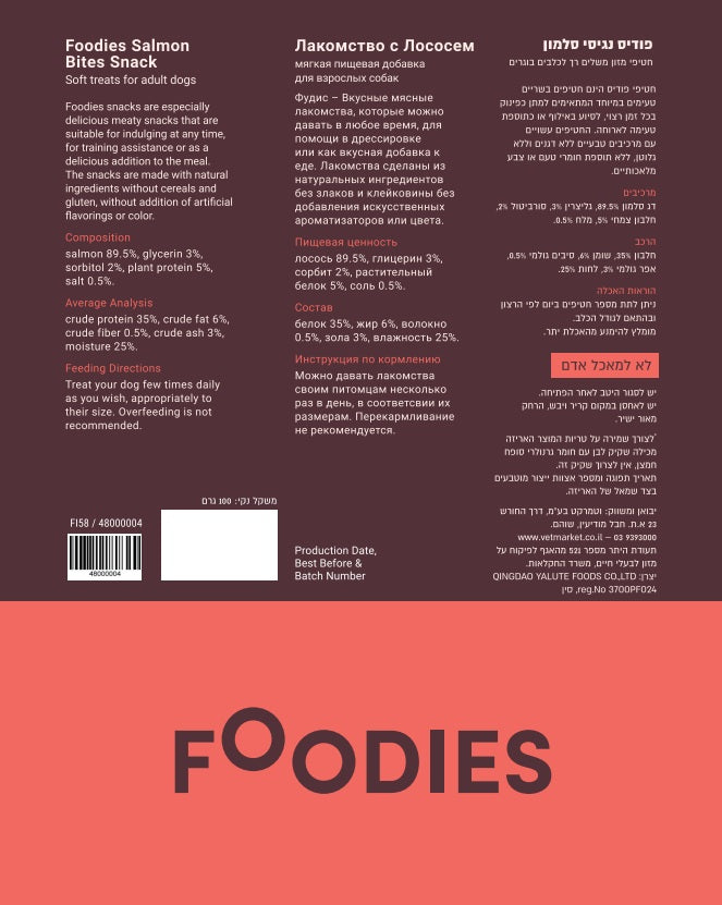 חטיף FOODIES נגיסי סלמון 100 גרם