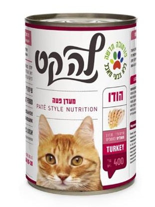 לה קט שימורי פטה לחתול הודו 400 גרם