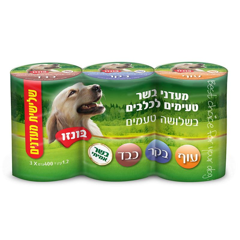 בונזו מארז שימורים לכלב 400X3 גרם