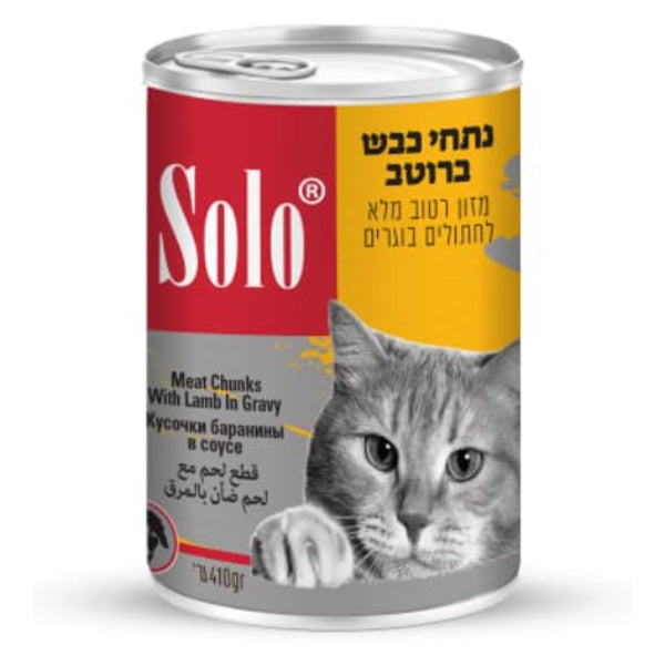 סולו שימורי חתול כבש 410 גרם נתחים
