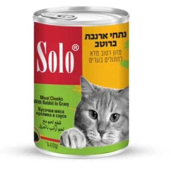 סולו שימורי חתול ארנבת 410 גרם נתחים