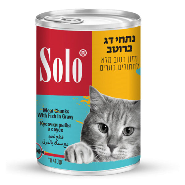 סולו שימורי חתול דג 410 גרם נתחים