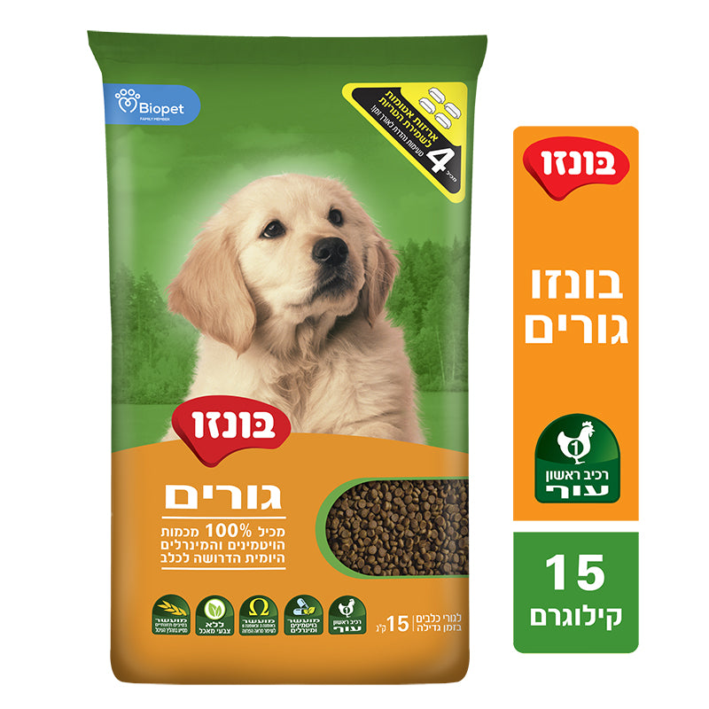 בונזו גורים