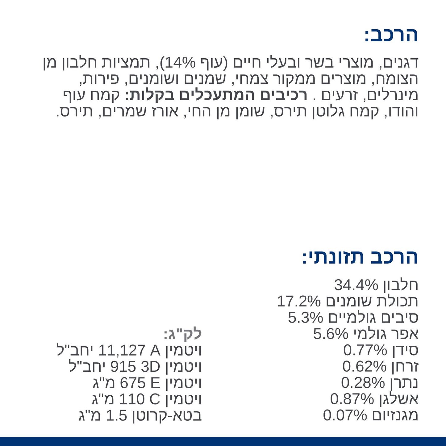 הילס רפואי לחתול GI BIOME גסטרואינטסטינל