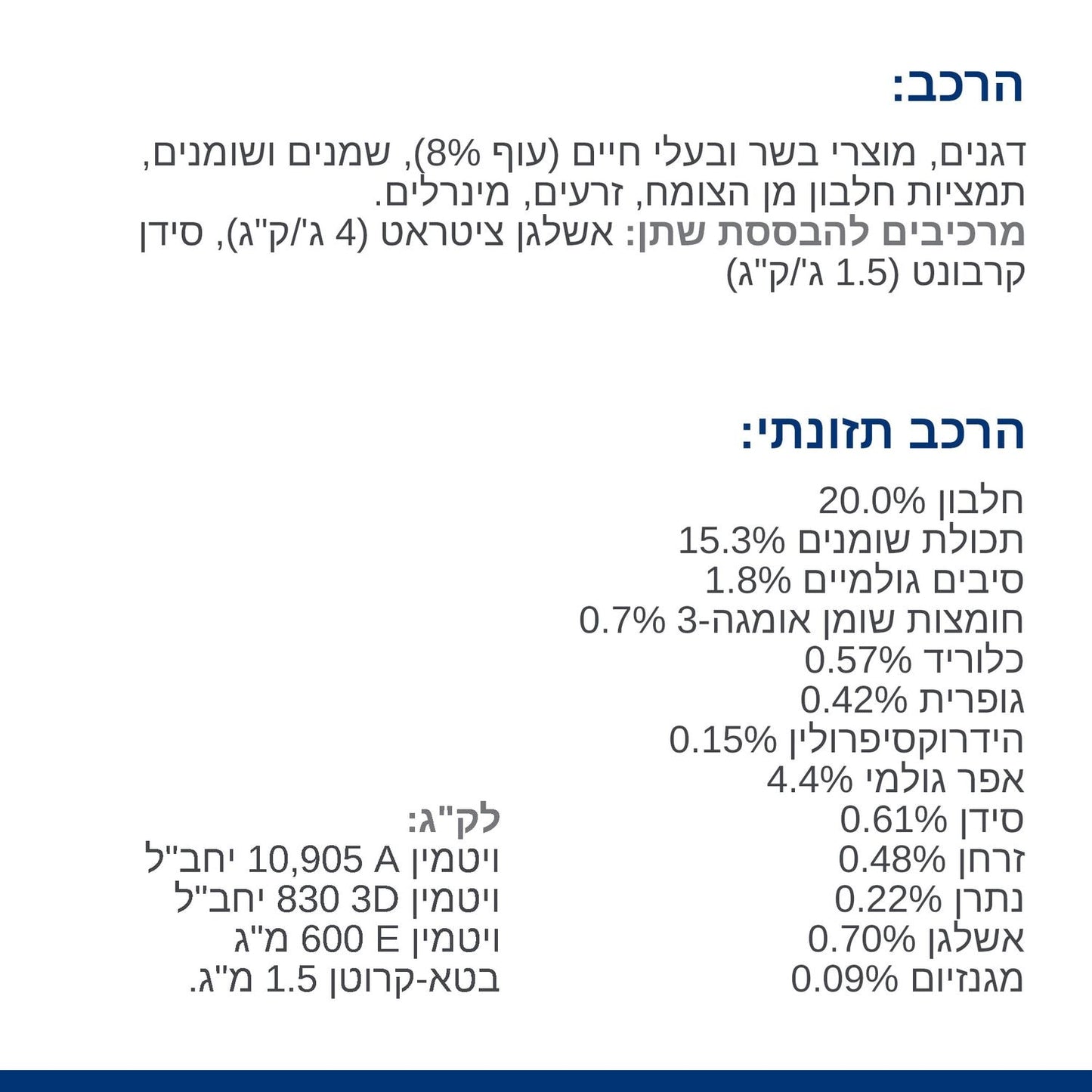 הילס C/D רפואי לכלב מולטיקייר