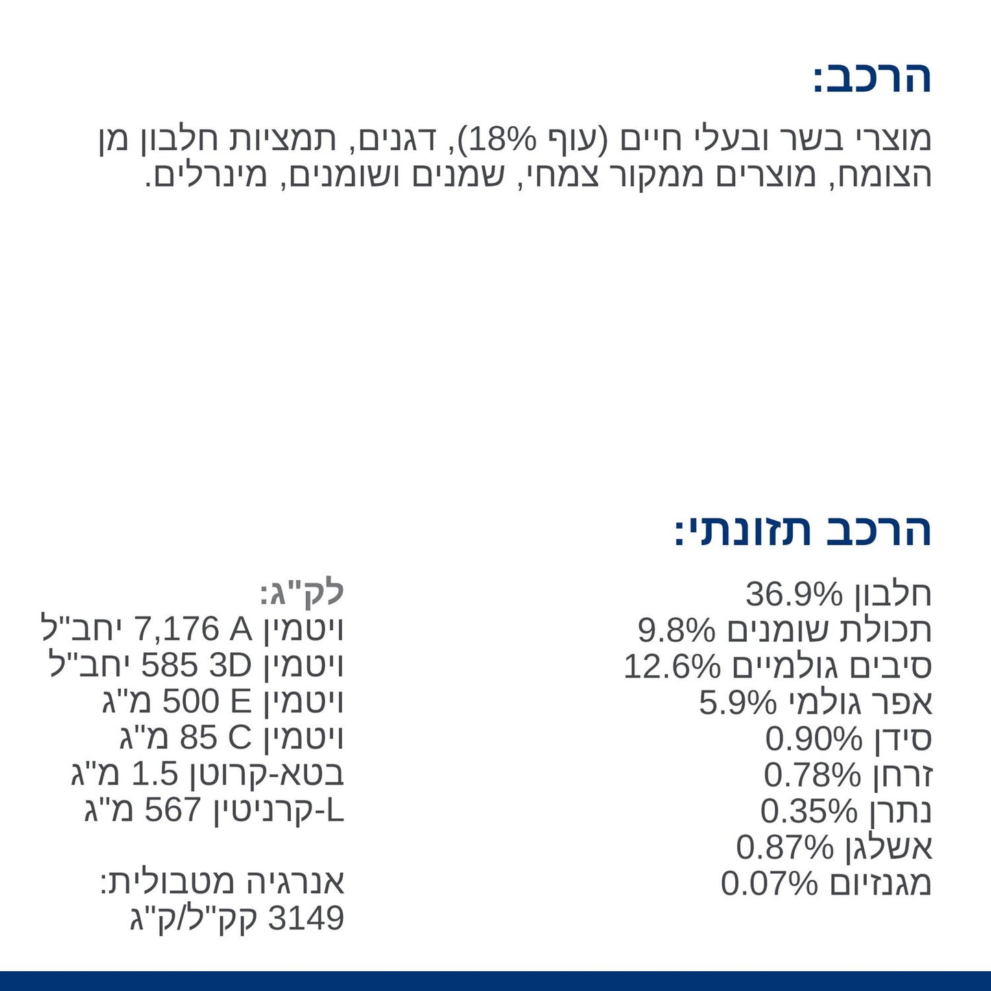 הילס R/D רפואי לחתול 3 ק"ג