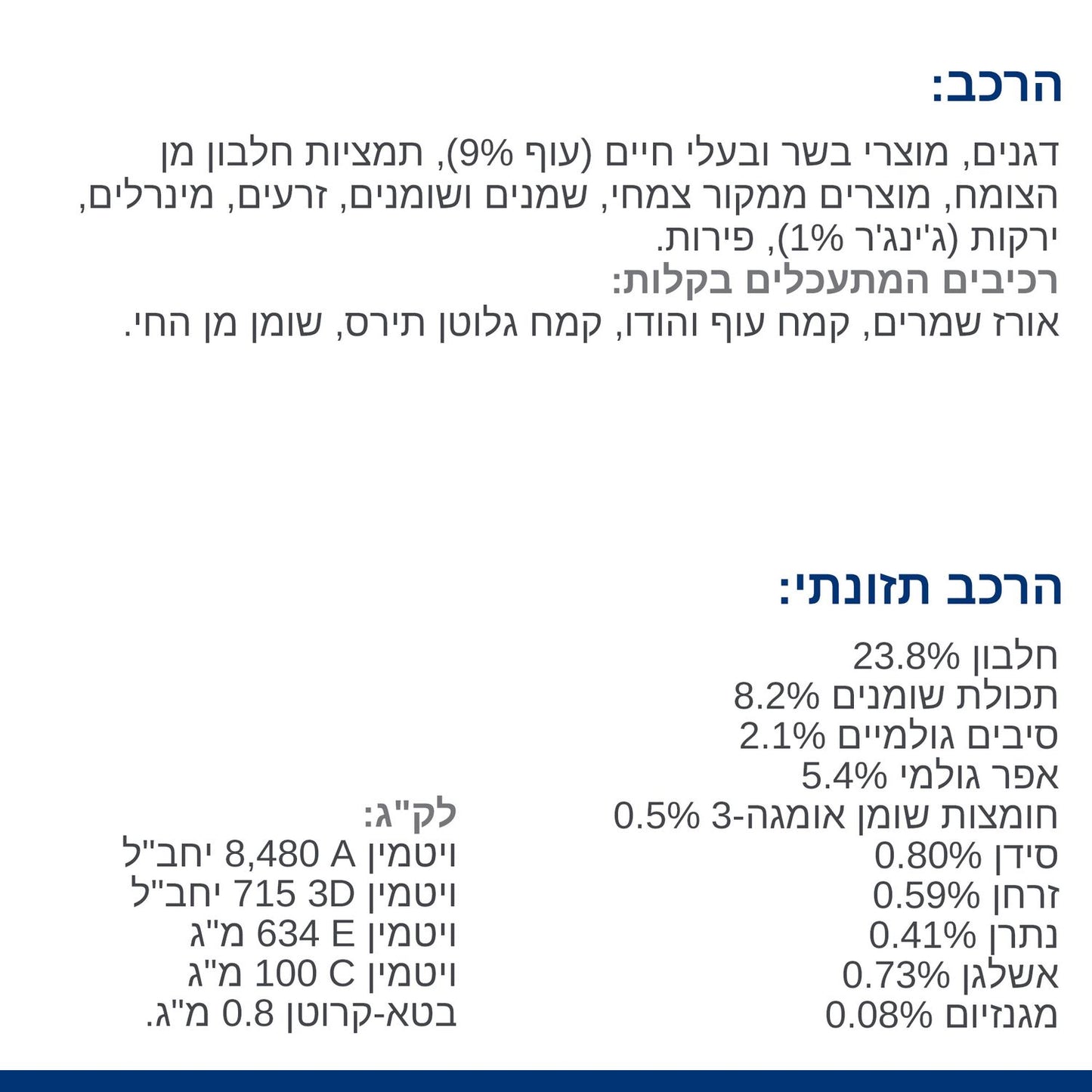 הילס I/D רפואי LOWFAT לכלב