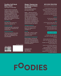 חטיף FOODIES נגיסי ברווז 100 גרם