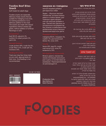 חטיף FOODIES נגיסי בקר 100 גרם