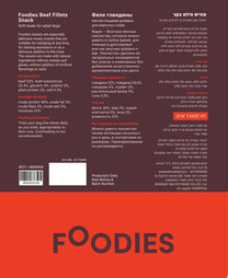 חטיף FOODIES פילה בקר 100 גרם