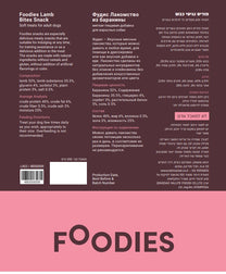 חטיף FOODIES נגיסי כבש 100 גרם