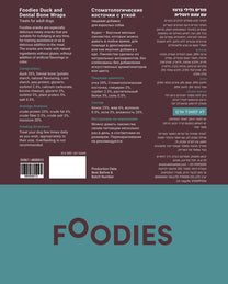 חטיף FOODIES גלילת ברווז עם עצם דנטלית 100 גרם