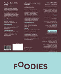 חטיף FOODIES מקלות ברווז 80 גרם
