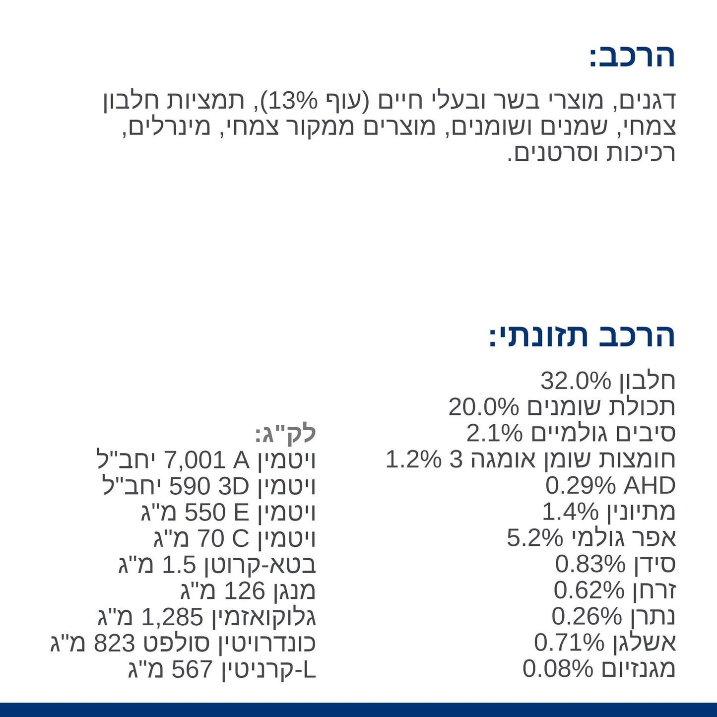 הילס J/D רפואי לחתול 3 ק"ג